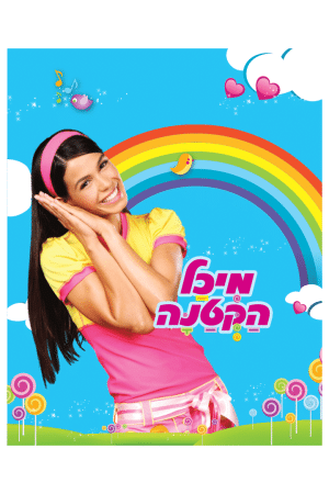 שמיכת קיץ קשת בענן כחול