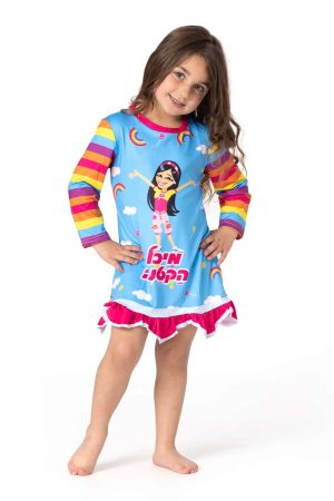 כותונת חורף - כחולה מיכל הקטנה