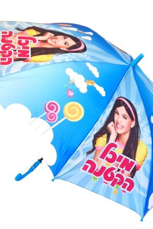 מטריה כחולה - מיכל הקטנה