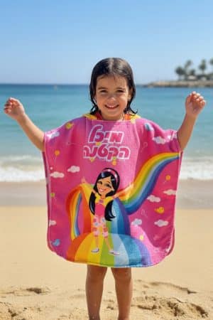 מגבת קפוצ'ון מיכל הקטנה