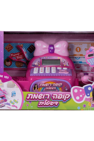 הקופה הרושמת של מיכל הקטנה