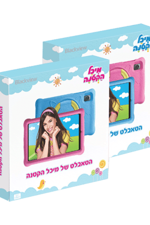הטאבלט של מיכל הקטנה - הבטוח ביותר לילדים