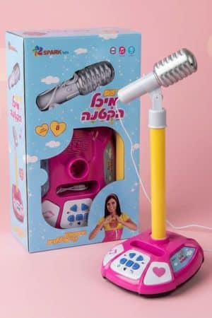 מיקרופון קריוקי מיכל הקטנה