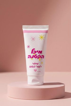 שימר לעור קסום